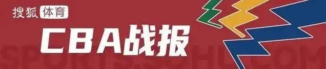 赵继伟两双布罗金顿23分 辽宁主场逆转同曦