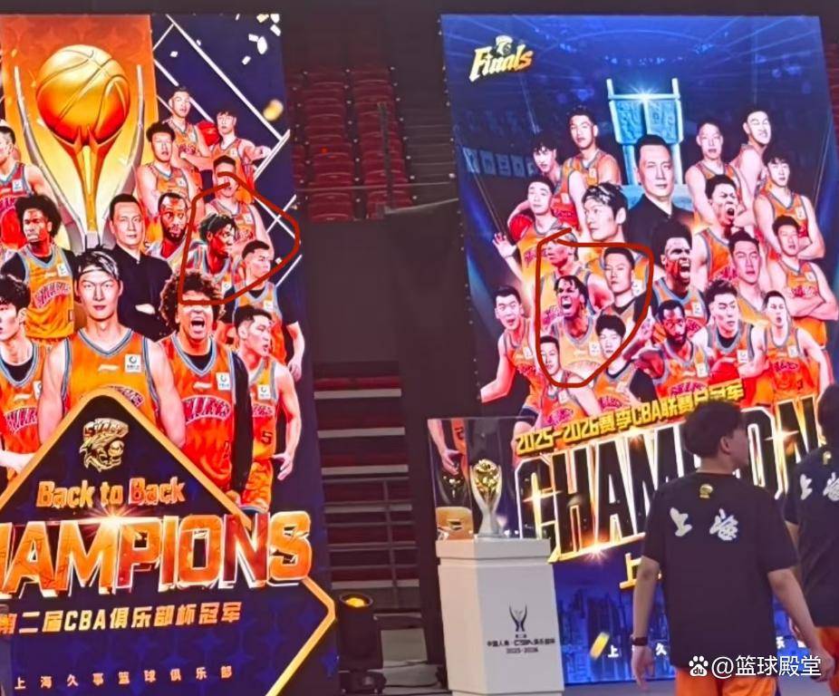 上海召开夺冠总结大会!外援就弗格在,王哲林发言,白边现身海报